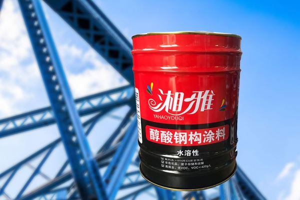 鄭州湘雅醇酸鋼構涂料-水溶性